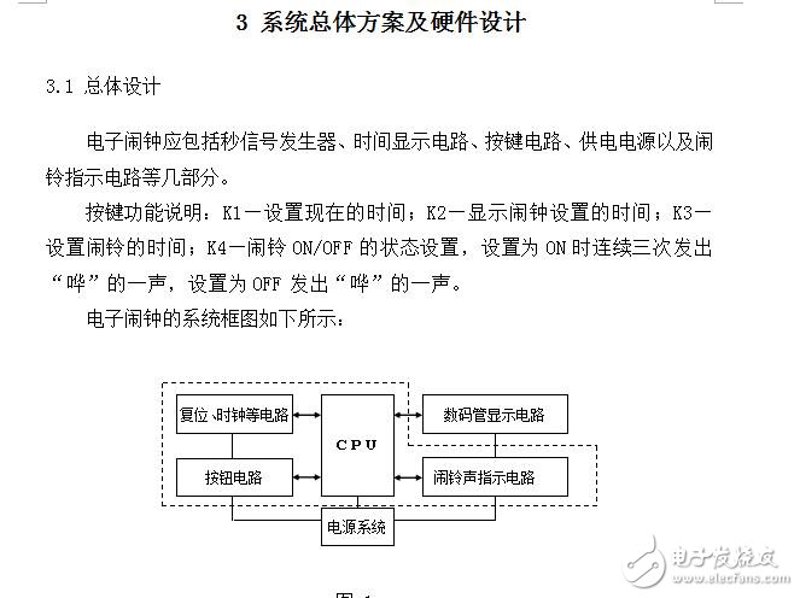 如何选择最适合的电子技术方案？——通过案例解析找到适合你的那一款